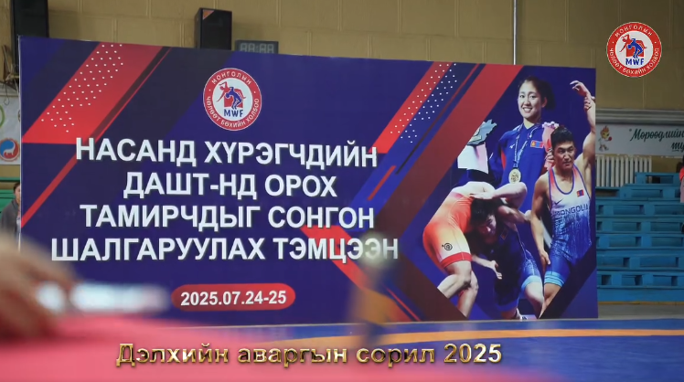 Чөлөөт бөхийн насанд хүрэгчдийн ДАШТ-нд оролцох эрхээ авсан тамирчид